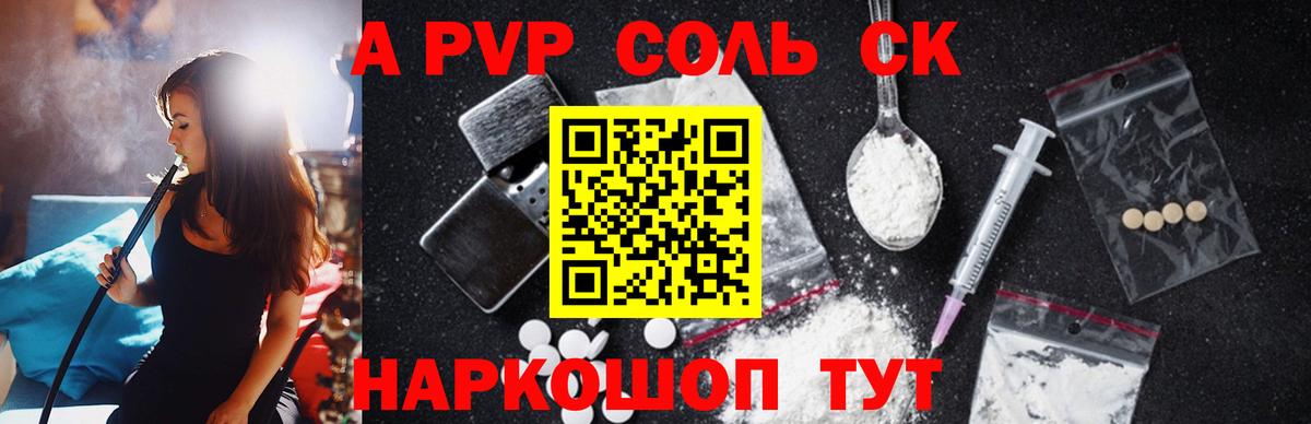 Alfa_PVP крисы CK Торжок