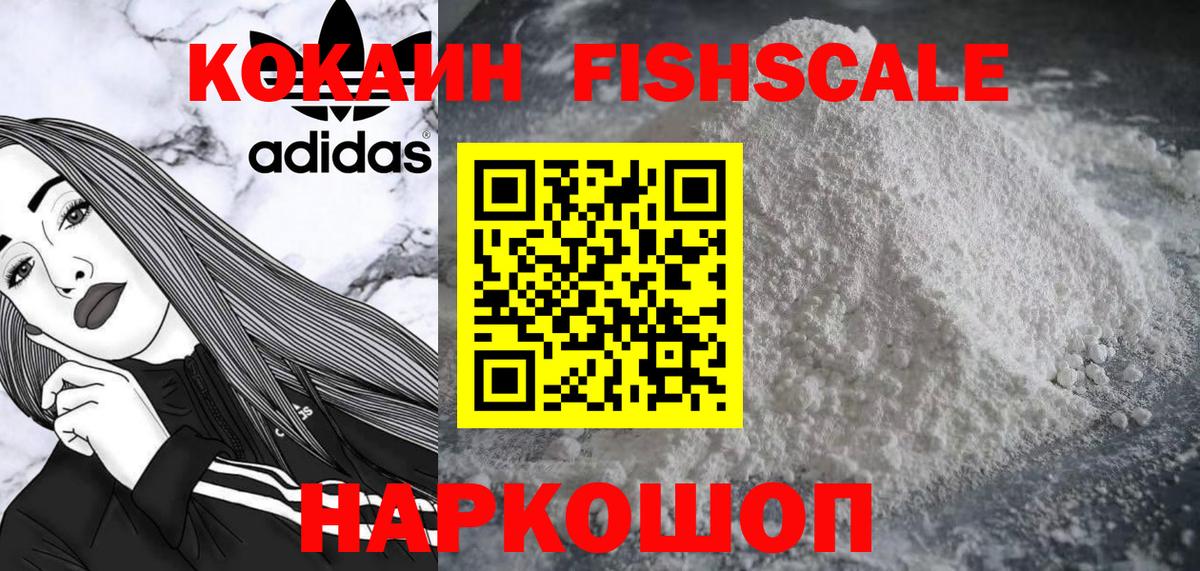 COCAIN Columbia  Cocaine Эквадор  Торжок  Вход с VPN 