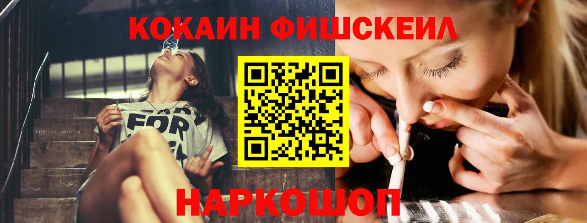 Cocaine Перу Торжок