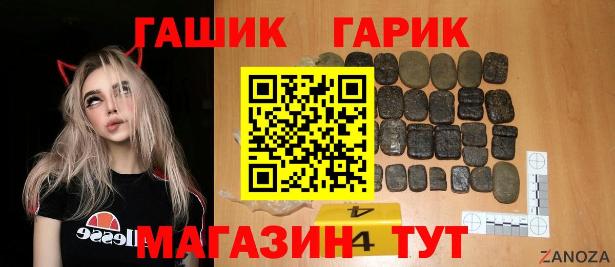 Торжок  ГАШИШ хэш  Гашиш Ice-O-Lator  ГАШ  Вход с VPN 