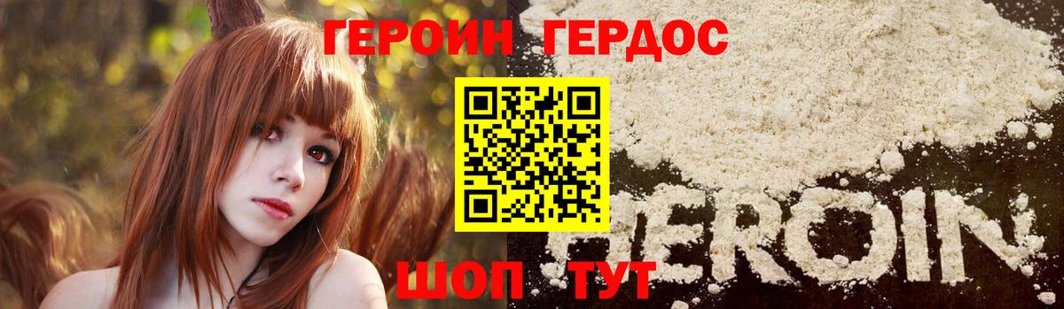 ГЕРОИН хмурый  Вход с VPN  Торжок 