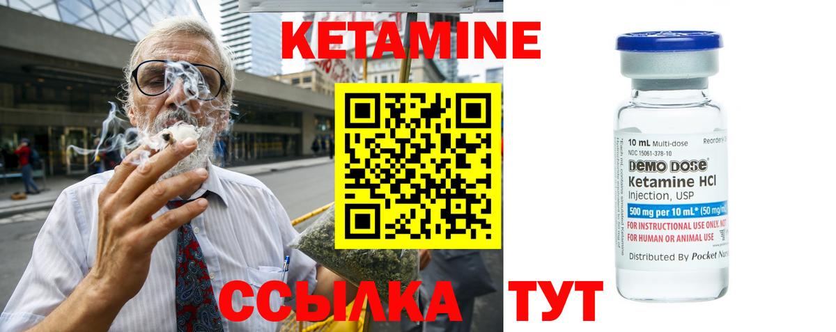 КЕТАМИН VHQ Торжок