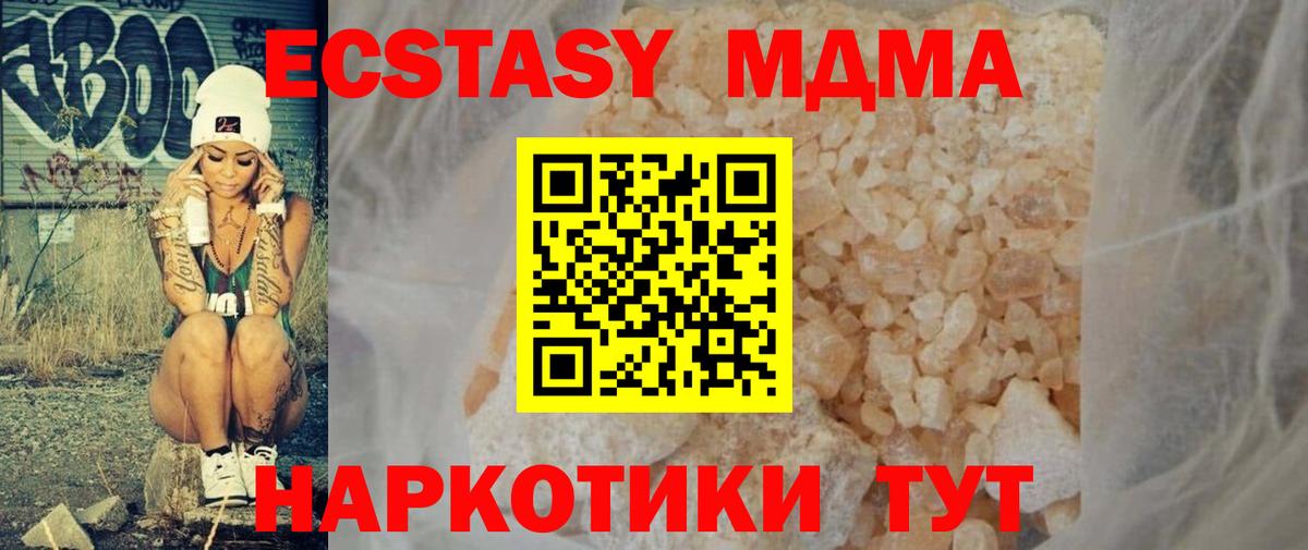 МДМА VHQ  MDMA кристаллы  МДМА  Вход с VPN  Торжок 