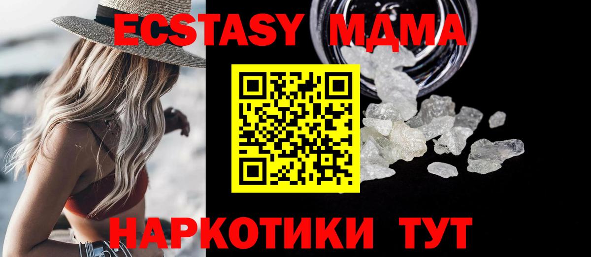 МДМА молли Торжок