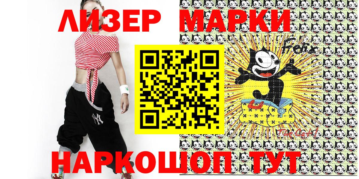 Марки N-bome  Вход с VPN  Торжок  Марки NBOMe 1500мкг 
