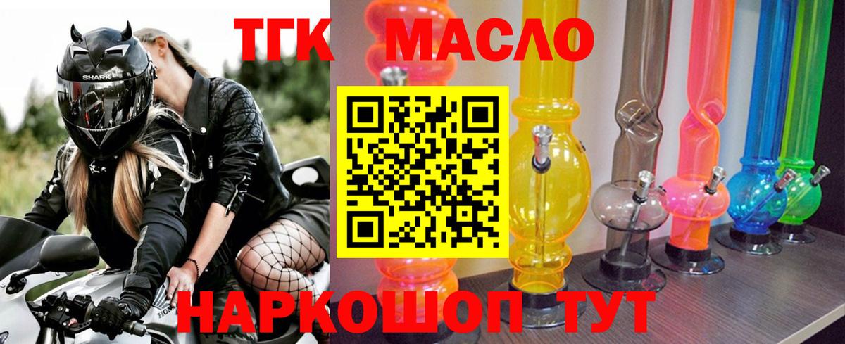 Торжок  Дистиллят ТГК вейп с тгк  omg вход  Вход с VPN  Дистиллят ТГК вейп 